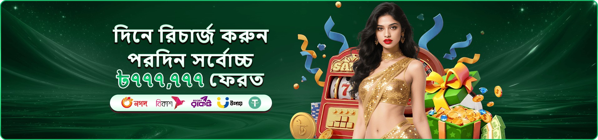 2999 bdt VIP বোনাস - 2999 bdt app ডাউনলোড